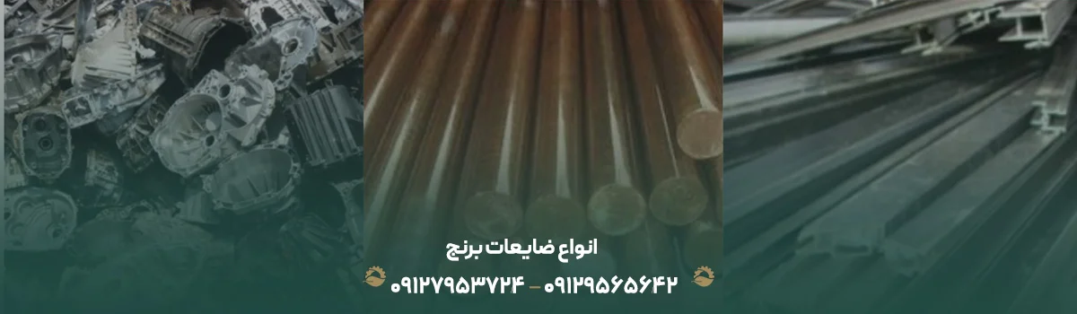 خریدار ضایعات برنج با قیمت استثنایی + تسویه نقدی در محل {1405} انواع ضایعات برنج