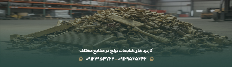 کاربردهای ضایعات برنج در صنایع مختلف