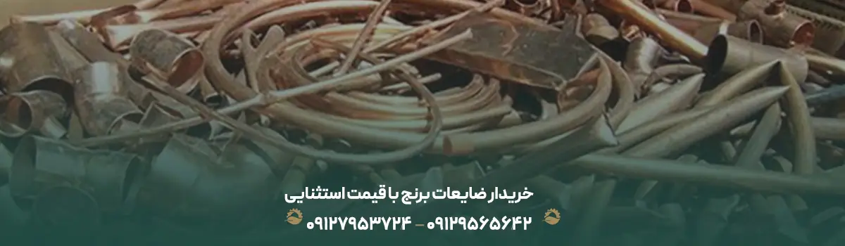 خریدار ضایعات برنج با قیمت استثنایی