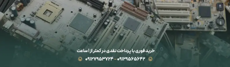 بهترین خریدار ضایعات سرب در تهران │ پرداخت نقدی +حمل رایگان ⚡ خرید فوری با پرداخت نقدی در کمتر از ۱ ساعت